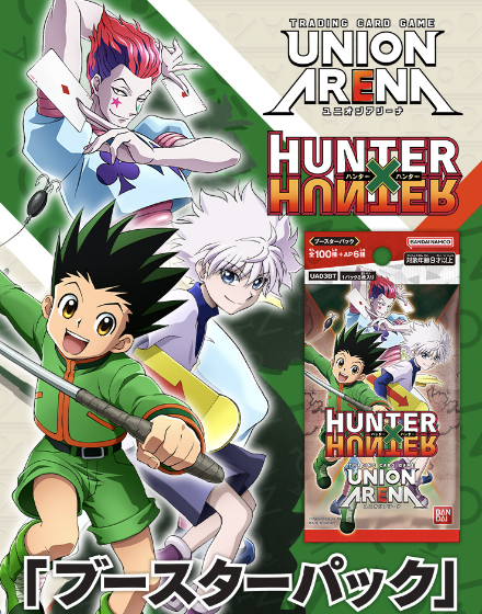 UNION ARENA HUNTER×HUNTER