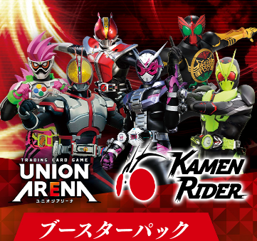 UNION ARENA KAMEN RIDER