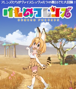 < Kemono Friends >