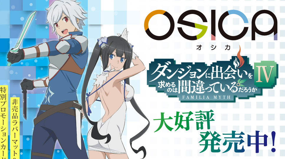 OSICA Danmachi