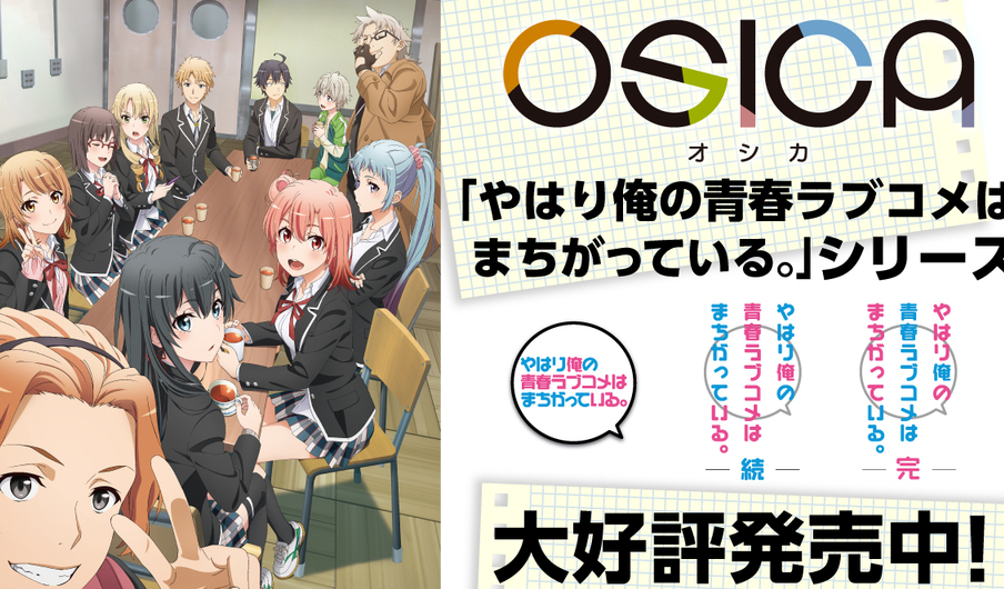 OSICA My Teen Romantic Comedy SNAFU