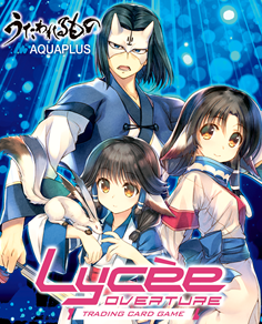 Lycee Overture Aquaplus 1.0