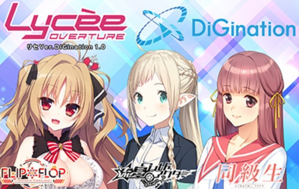 Lycee Overture Ver.DiGination 1.0