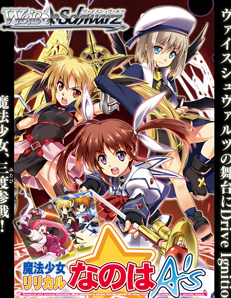 < Lyrical Nanoha A’s >