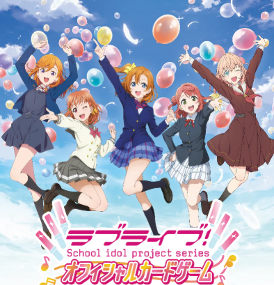 Love Live! series OCG vol.1