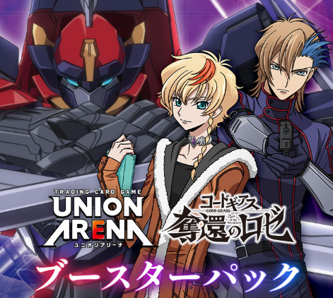 UNION ARENA Code Geass Rozé of the Recapture