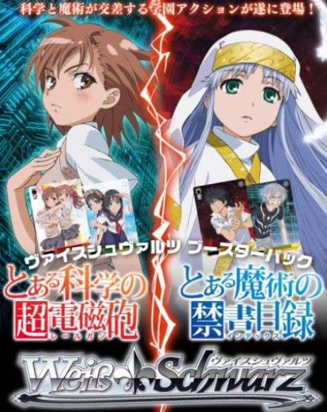 < A Certain Magical Index Scientific Railgun >