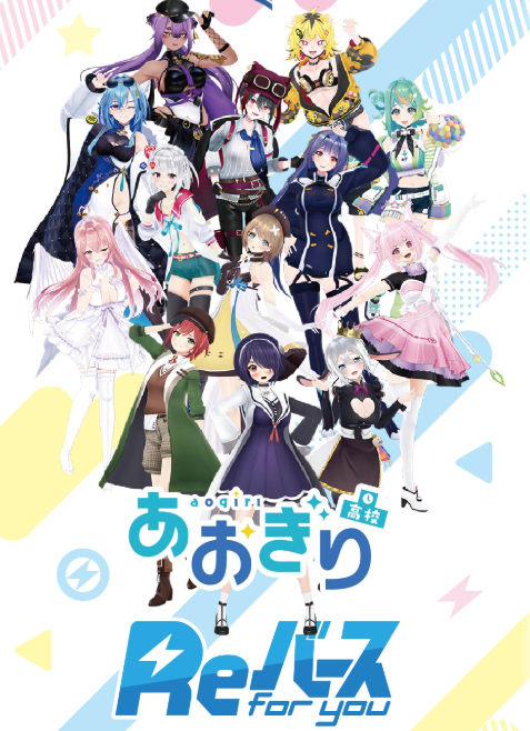Rebirth for you Aogiri High School
