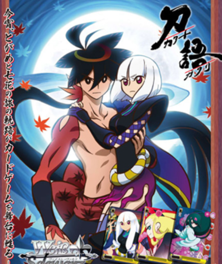 < Katanagatari Extra >