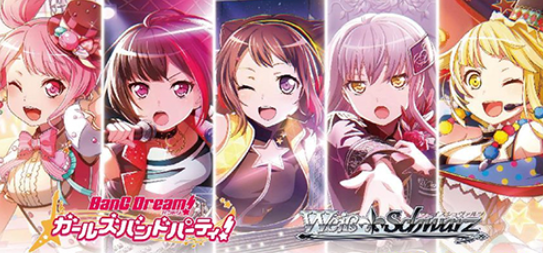 < BanG Dream! Girls Band Party! >