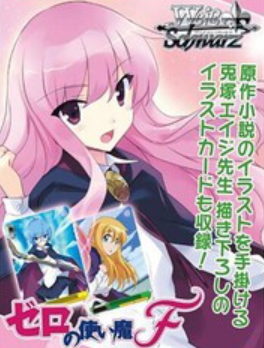 < The Familiar of Zero F Extra >