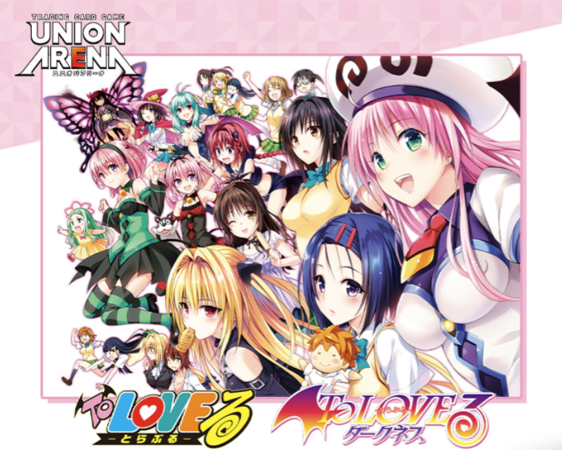 UNION ARENA To Love Ru　