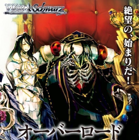 < Overlord Premium Booster >