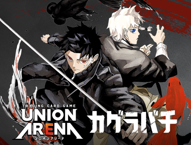 UNION ARENA Kagurabachi