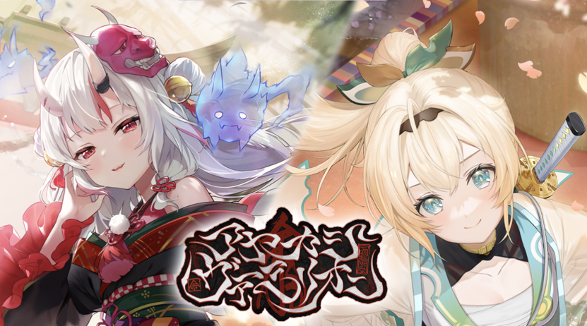 Hololive OCG Ayakashi Vermilion