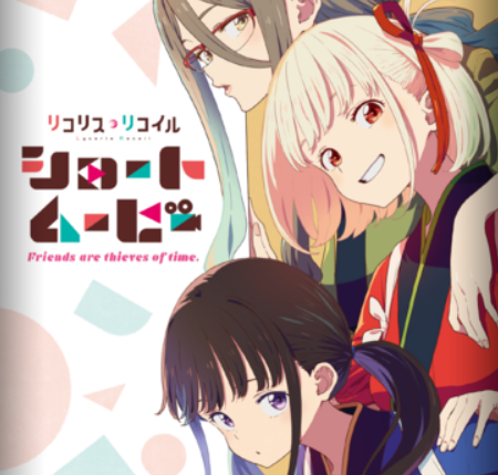 Build Divide Lycoris Recoil Premium Booster