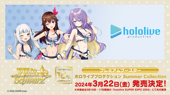 Hololive Premium Booster Summer Collection