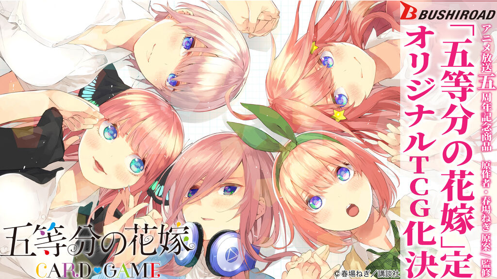 The Quintessential Quintuplets TCG