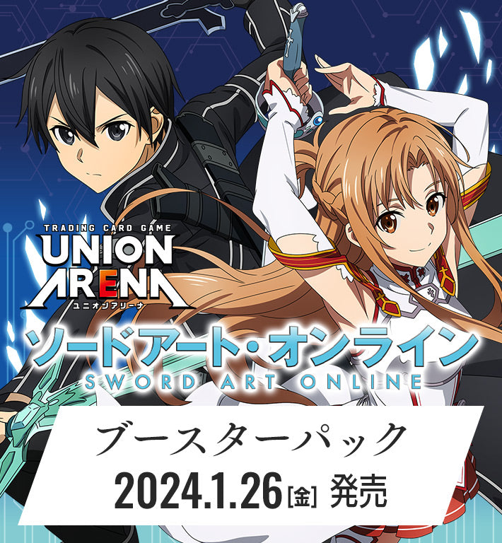 UNION ARENA Sword Art Online