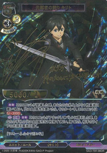 SAO-TB01-008-DR Kirito