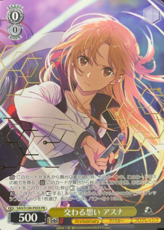 Asuna Small Competitions Winner card (PR)