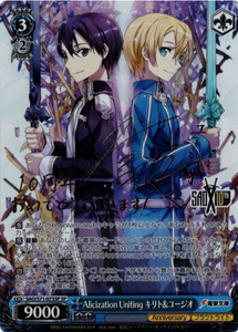 SAO/S71-073 SP Eugeo Kirito reprint version