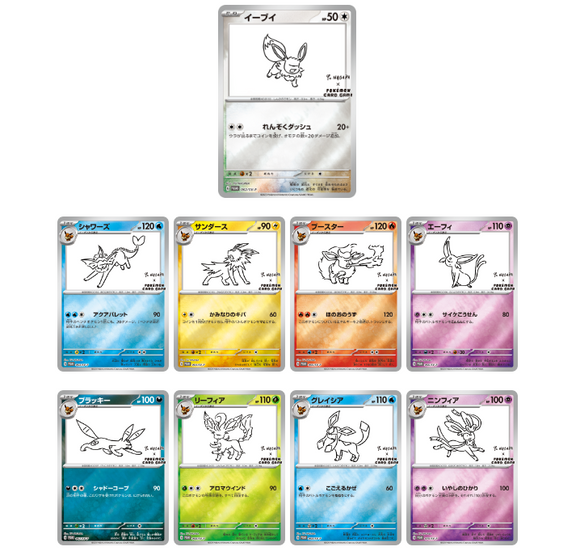 YU NAGABA × Pokémon Card Game Eevees PR card full set