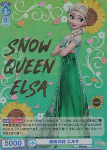 DSY/01S-007SP Elsa