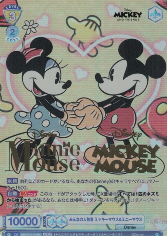 1DSY/01B-004M MKR Mickey Mouse & Minnie Mouse