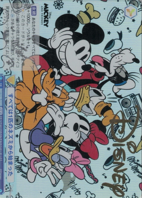 3DSY/01B-025D DYR Mickey Mouse & Minnie Mouse