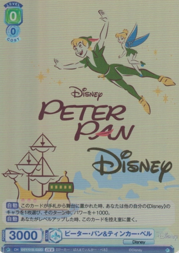 3DSY/01B-032D DYR Peter Pan Tinker Bell