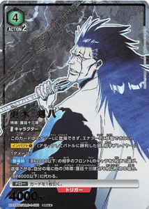 UA08BT/BLC-1-081 SR★★ Zaraki Kenpachi