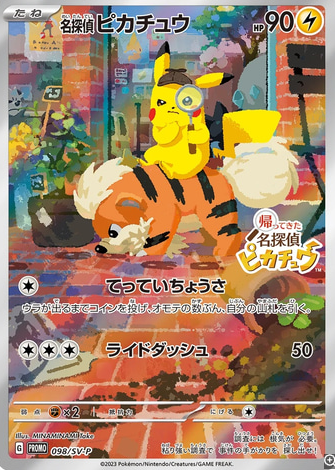 Great detective Pikachu