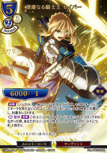 Fate-TB02-022-DR Saber