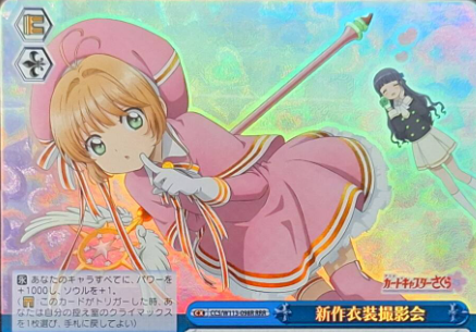 CCS/W113-098R RRR Sakura