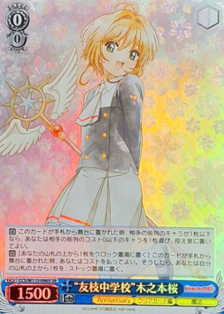 CCS/W113-090S SR Sakura