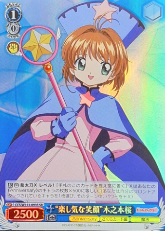 CCS/W113-093S SR Sakura