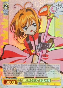 CCS/W113-008S SR Sakura