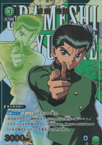 UA21BT/YYH-1-037 R ☆ Urameshi Yusuke