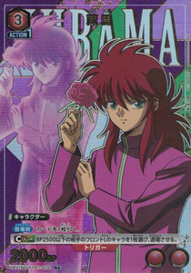 UA21BT/YYH-1-072 R ☆ Kurama