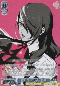 P3/SE46-51PER PER Kirijou Mitsuru