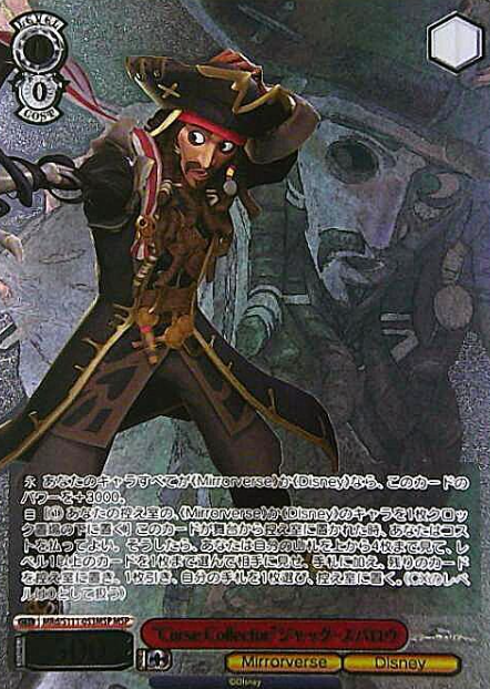 MRd/S111-053MSP MSP Jack Sparrow