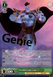 MRd/S111-027SP SP Genie
