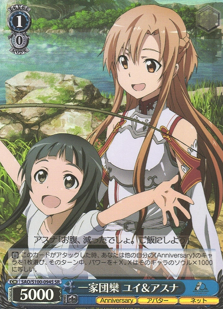 SAO/S100-094S SR Yui Asuna