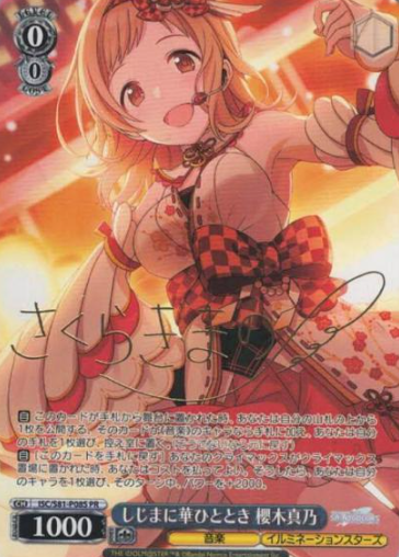 S081-P08S Sakuragi Mano Winner card (PR)
