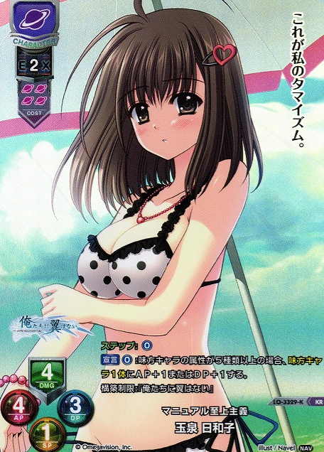 LO-3329-K KR Tamaizumi Hiyoko