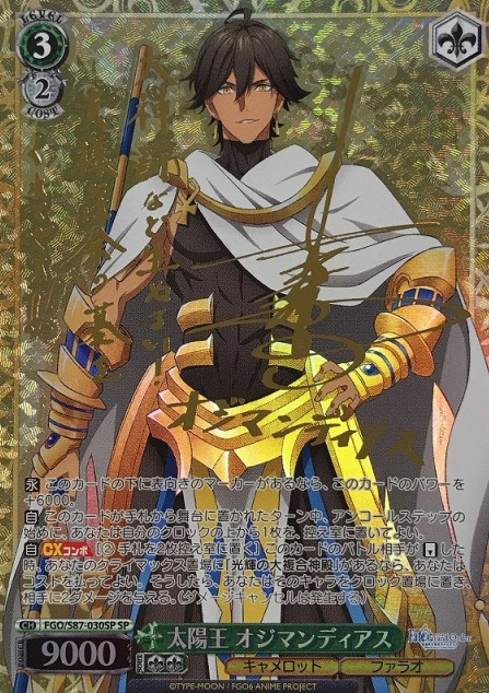 FGO/S87-030SP SP Ozymandias – SAMURAI TCG