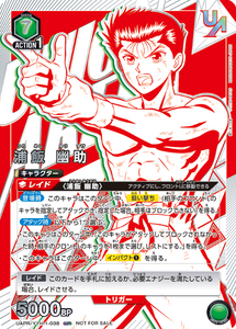 UAPR/YYH-1-038 UR Urameshi Yusuke