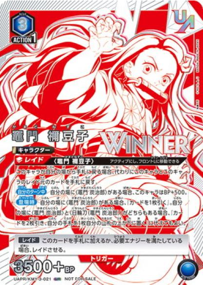 UAPR/KMY-3-021 UR WINNER Kamado Nezuko ( EX05BT KMY )