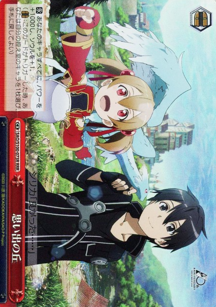 SAO/S100-073R RRR Silica Kirito